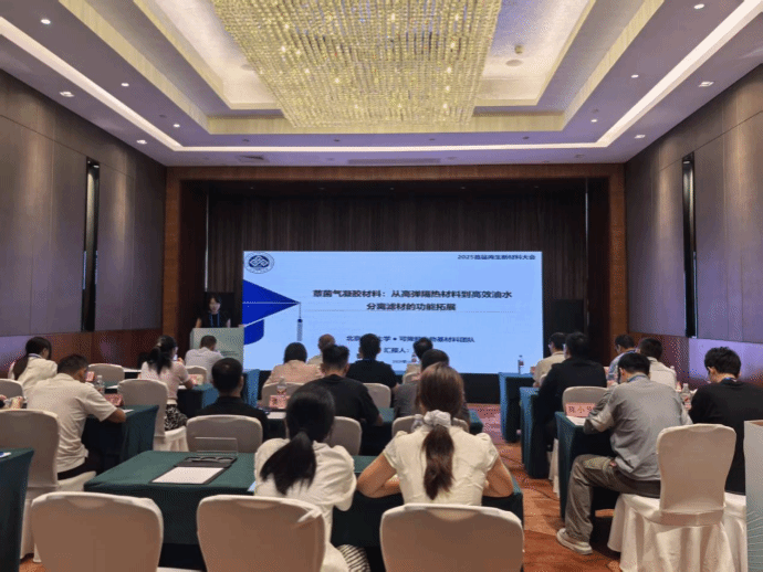 華融泰公司受邀參加中國首屆2025再生新材料大會暨梧州市再生新材料產(chǎn)業(yè)招商引智懇談會