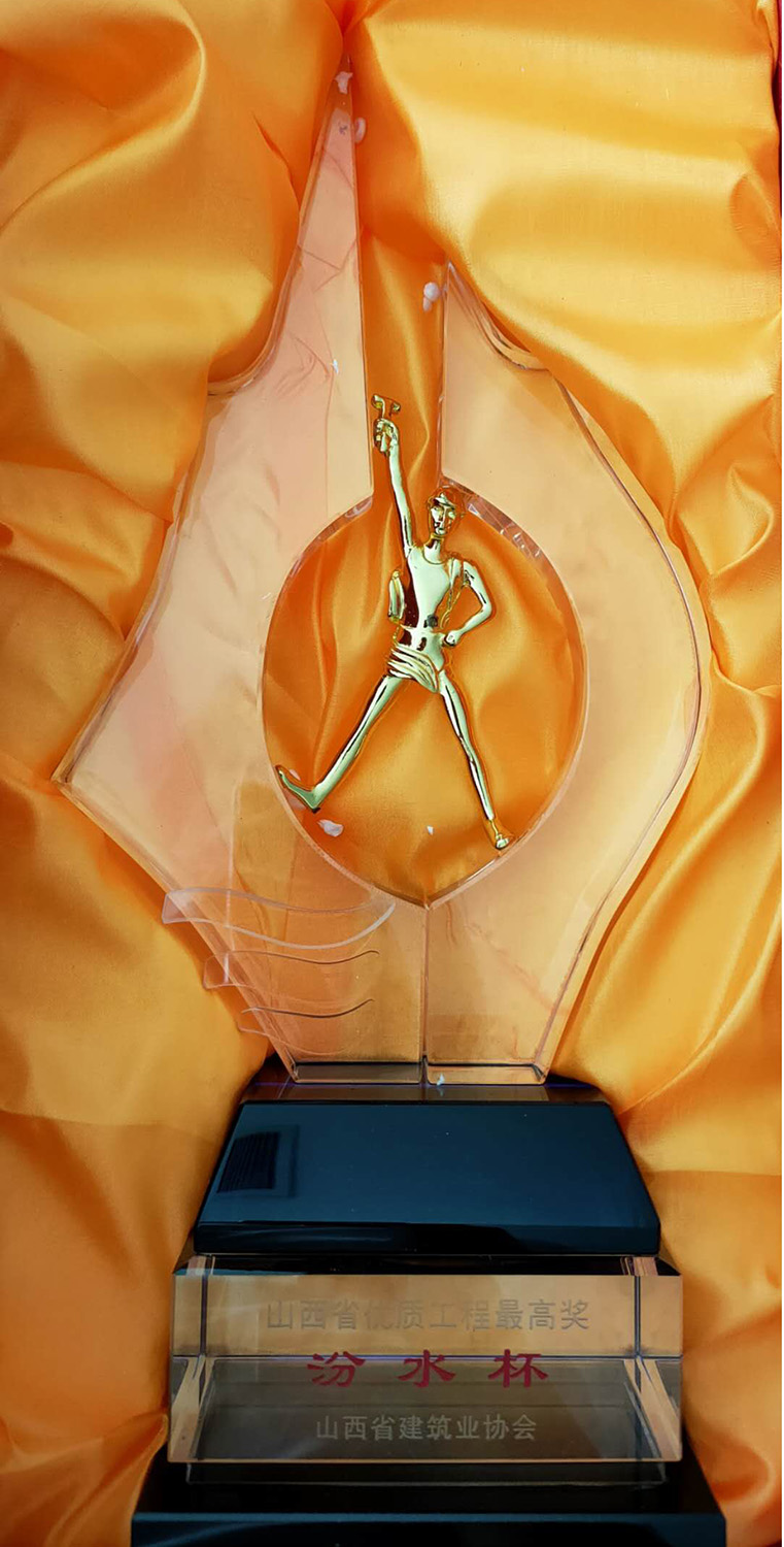 以初心，致匠心！山西建投三建集團(tuán) 3項(xiàng)工程榮獲“汾水杯”