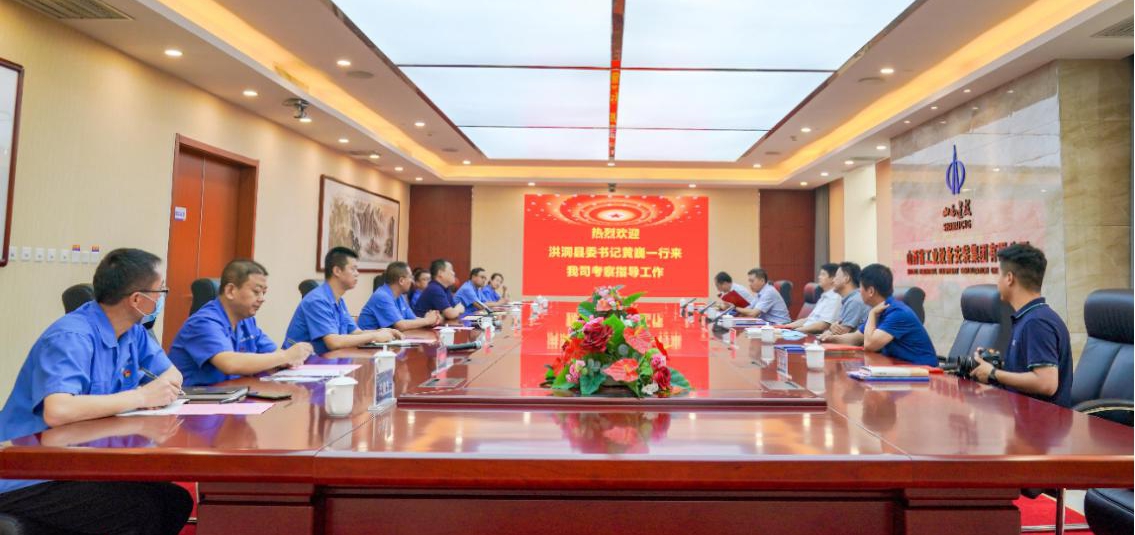 洪洞縣委書(shū)記到訪山西建投安裝集團(tuán)洽談合作