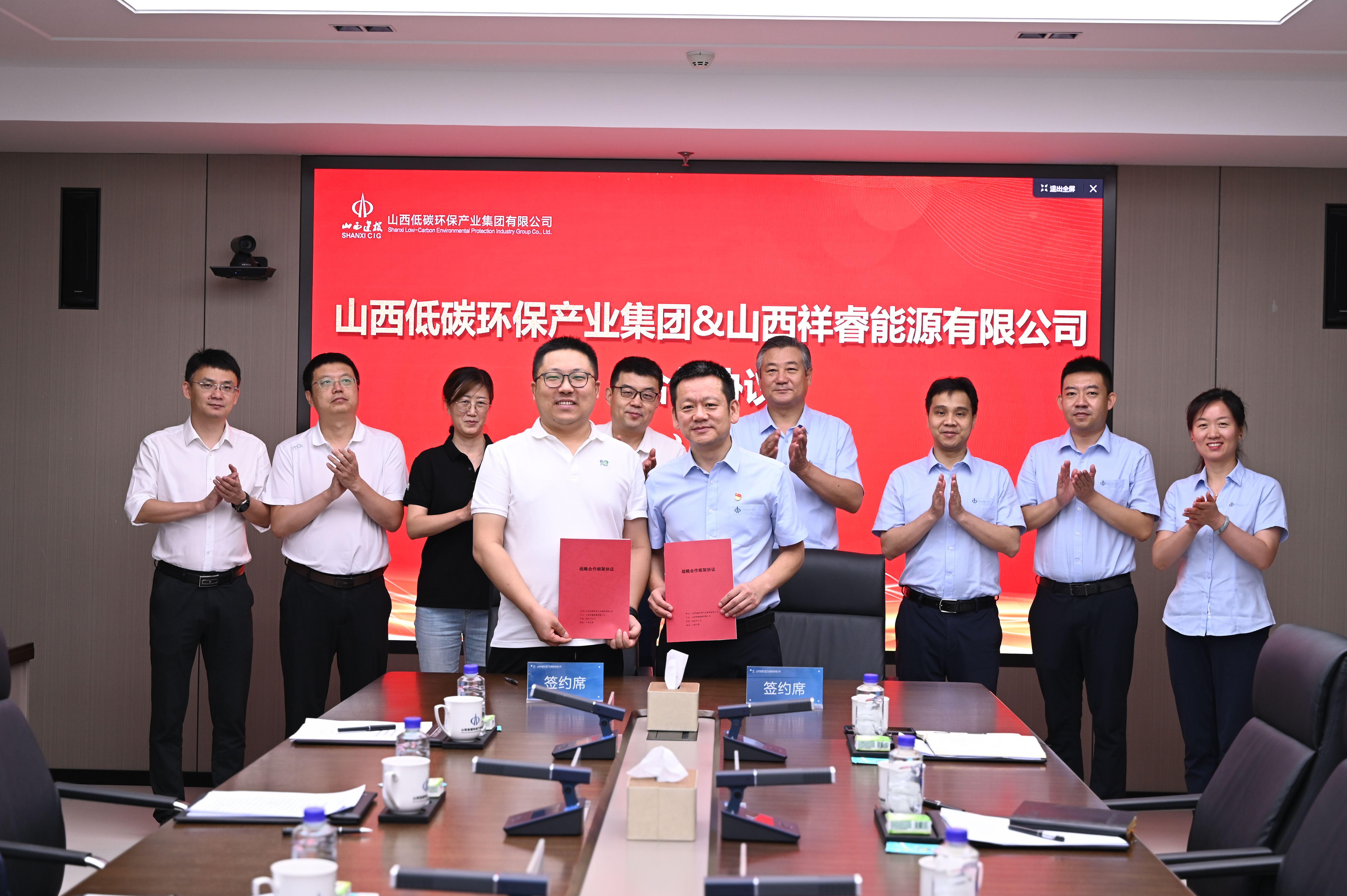山西建投低碳環(huán)保集團(tuán)與山西祥睿能源有限公司舉行合作協(xié)議簽約儀式
