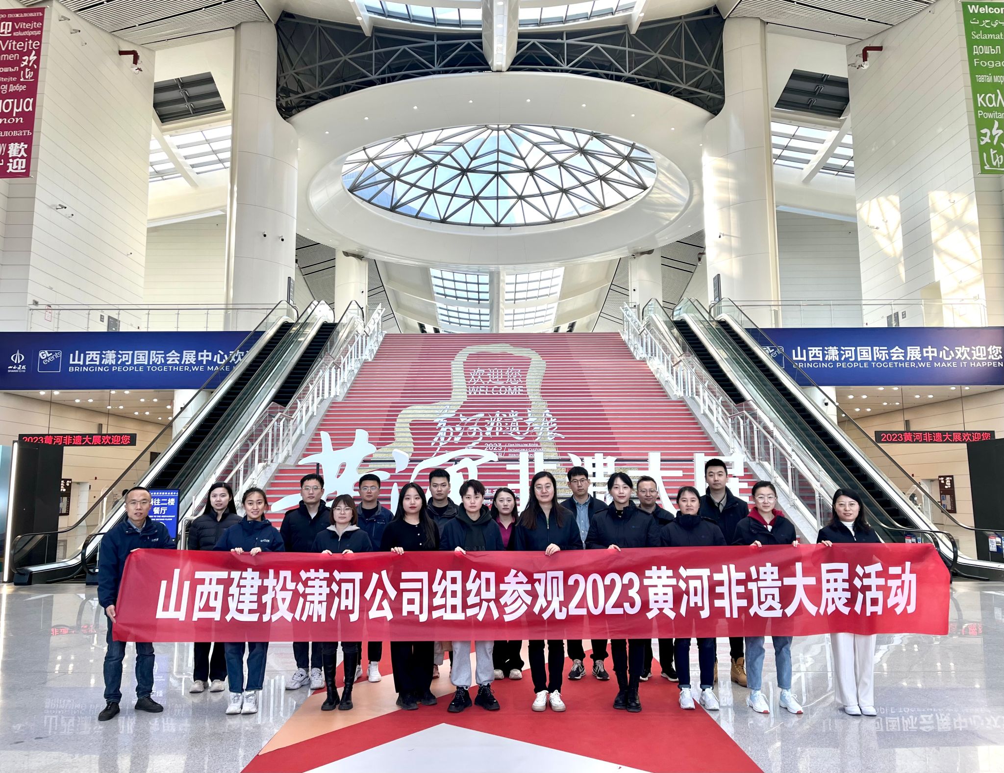山西建投瀟河產(chǎn)業(yè)公司組織職工前往山西瀟河國(guó)際會(huì)展中心參觀2023黃河非遺大展
