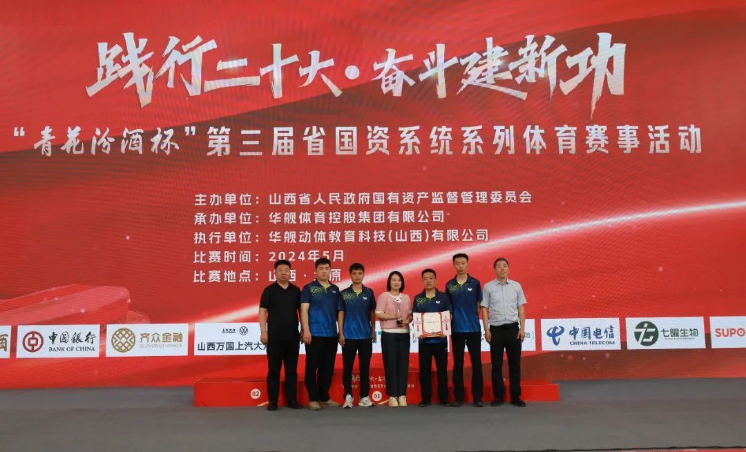 山西建投建工集團3名職工在第三屆省國資系統(tǒng)系列體育賽事乒乓球比賽中斬獲佳績