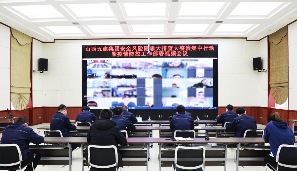 山西建投五建集團(tuán)常態(tài)化開展安全風(fēng)險隱患排查整治