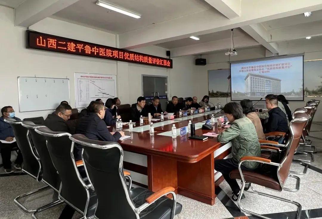 山西建投二建集團兩項目通過“優(yōu)質結構質量評價”驗收