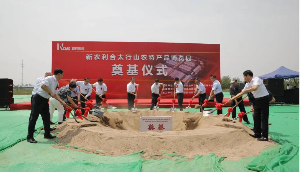 山西建投三建集團(tuán)承建的新農(nóng)利合太行山農(nóng)特產(chǎn)品博覽園項(xiàng)目開工