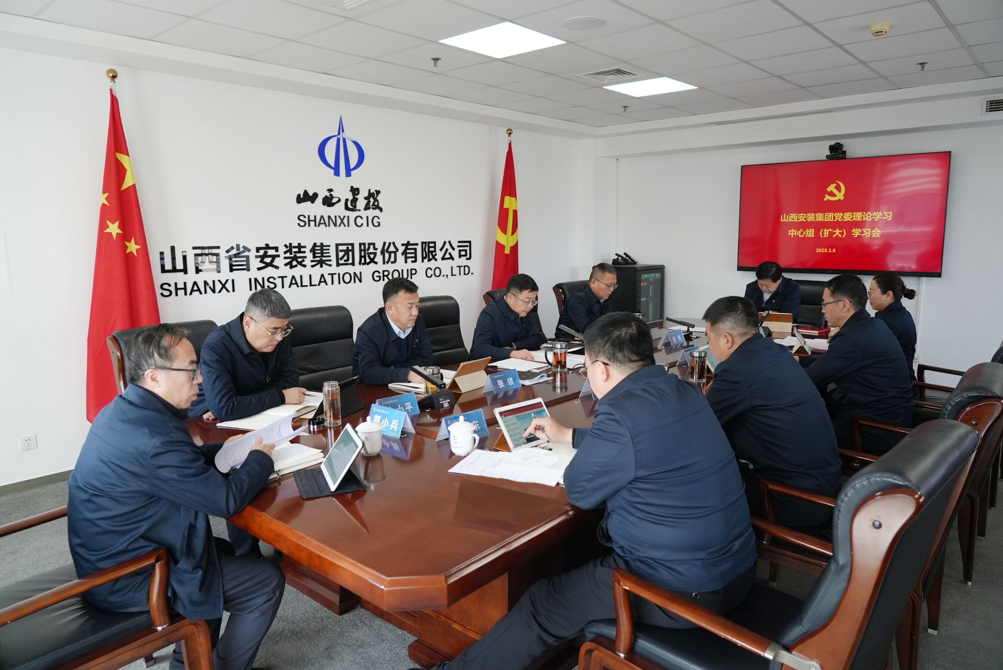 山西建投安裝集團(tuán)召開(kāi)黨委理論學(xué)習(xí)中心組學(xué)習(xí)（擴(kuò)大）會(huì)議