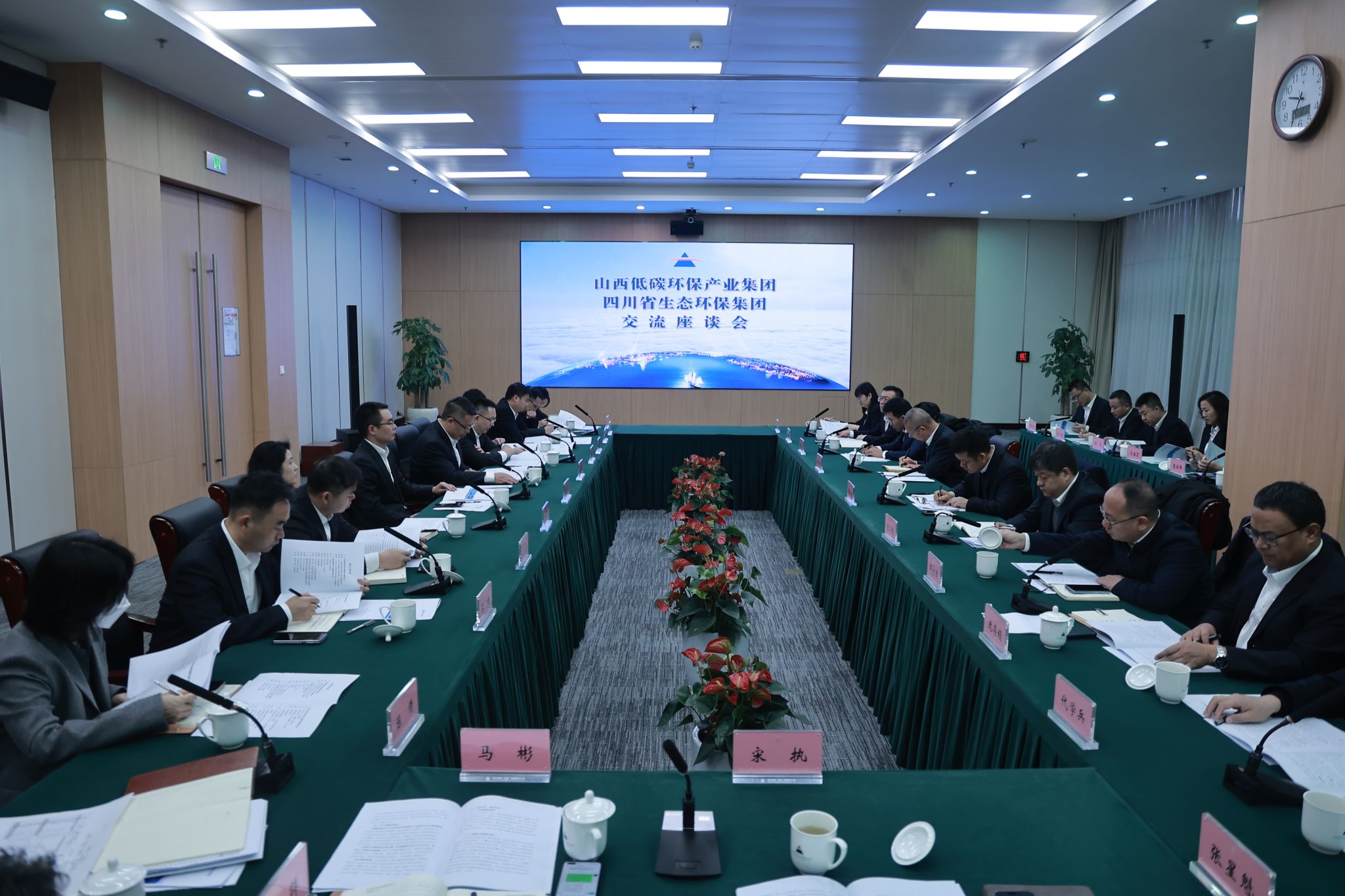 山西建投低碳環(huán)保集團(tuán)與中建環(huán)能科技股份有限公司、四川省生態(tài)環(huán)保產(chǎn)業(yè)集團(tuán)開展對(duì)標(biāo)交流活動(dòng)