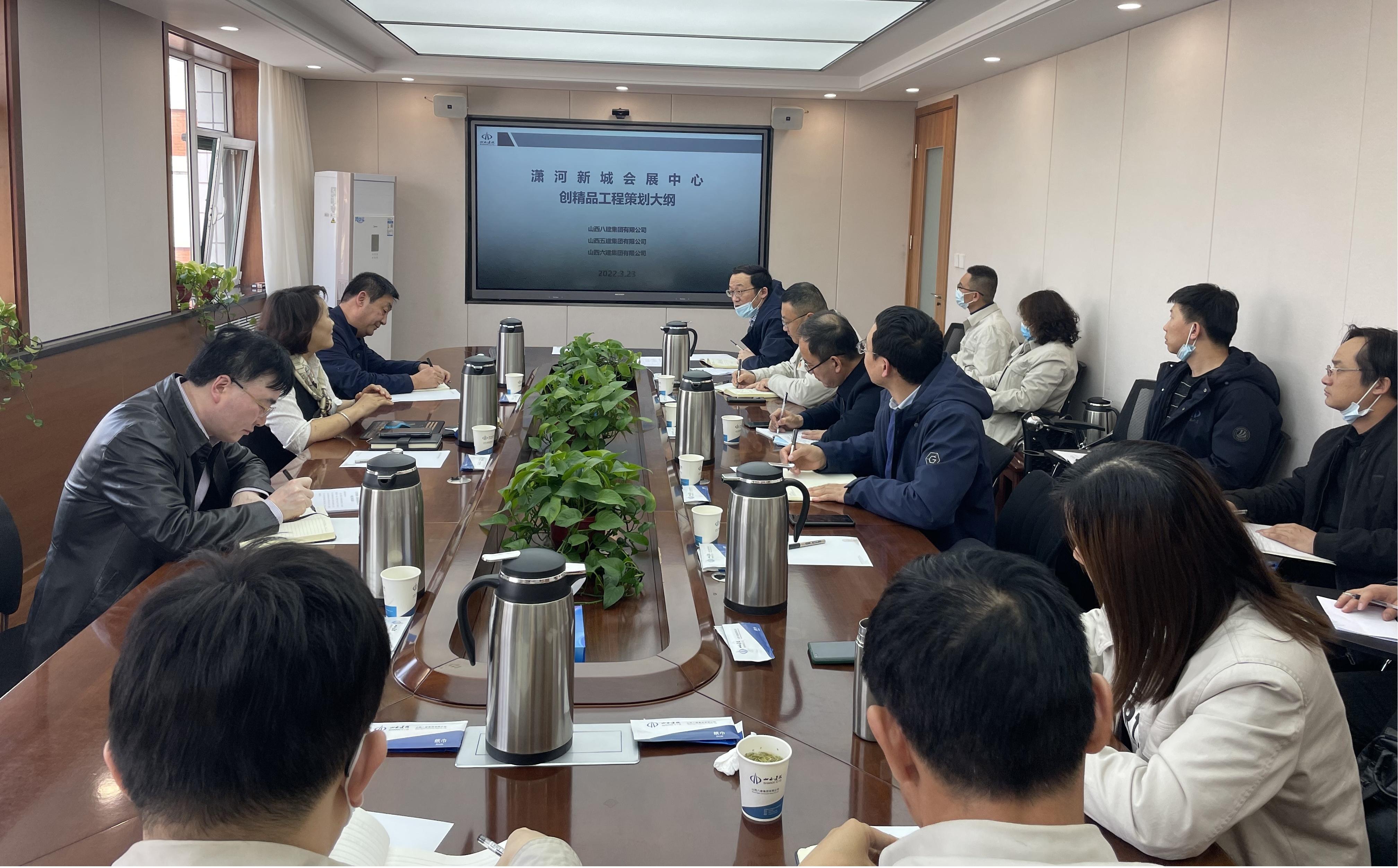 瀟河新城會展中心創(chuàng)精品工程首次推進會在山西建投八建集團召開