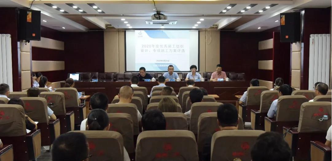 山西建投三建集團(tuán)舉辦2020年度優(yōu)秀施工組織設(shè)計(jì)、專(zhuān)項(xiàng)施工方案評(píng)選活動(dòng)