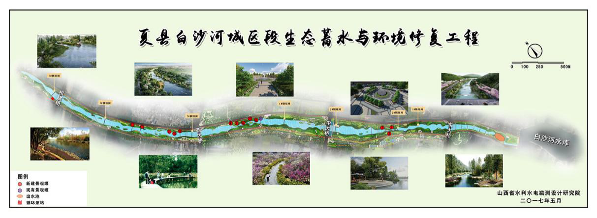 運(yùn)城市委書記一行到山西建投四建集團(tuán)承建的夏縣白沙河城區(qū)段生態(tài)蓄水與環(huán)境修復(fù)工程調(diào)研