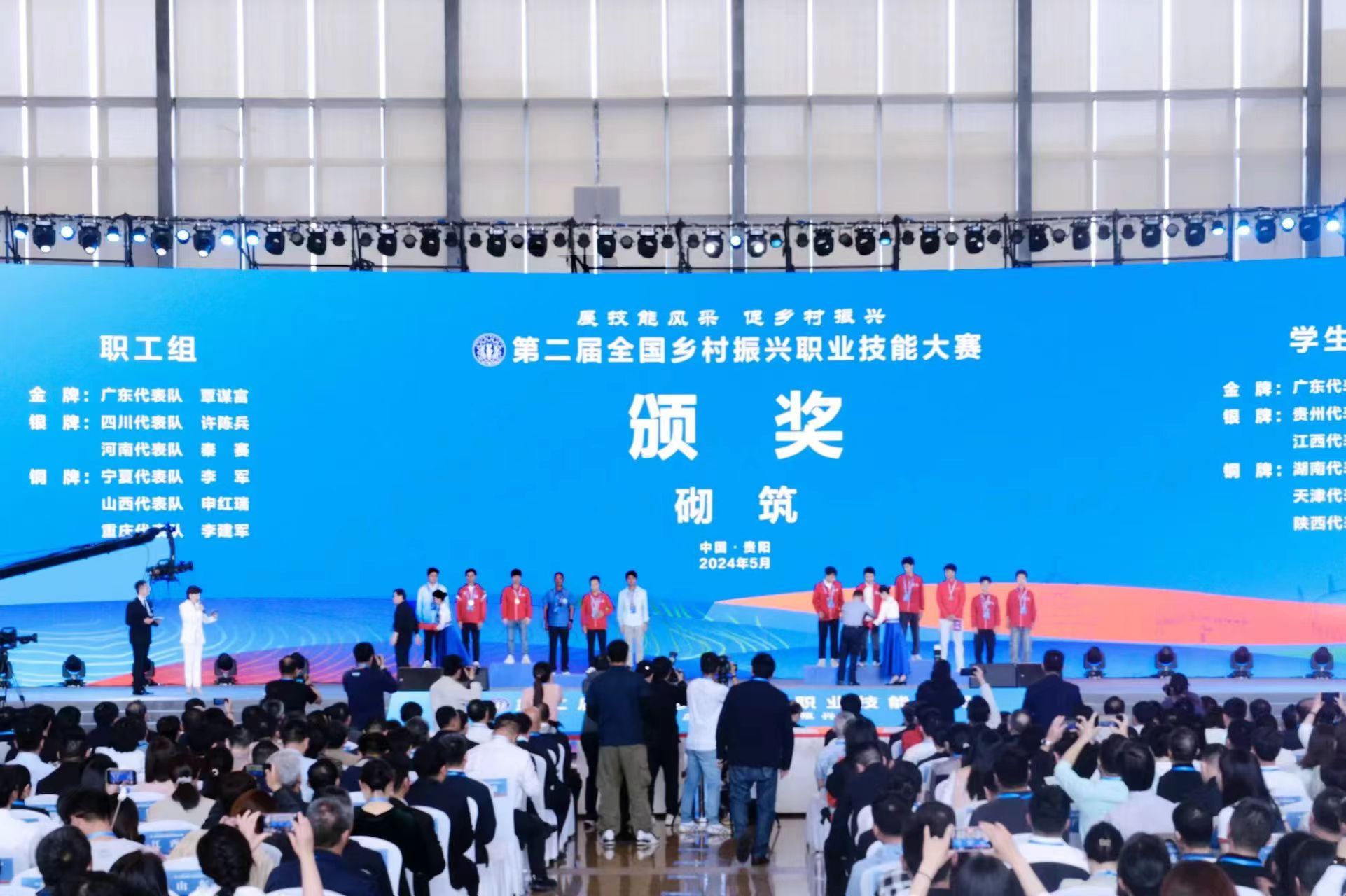 山西建投四建集團(tuán)在第二屆全國鄉(xiāng)村振興職業(yè)技能大賽斬獲佳績