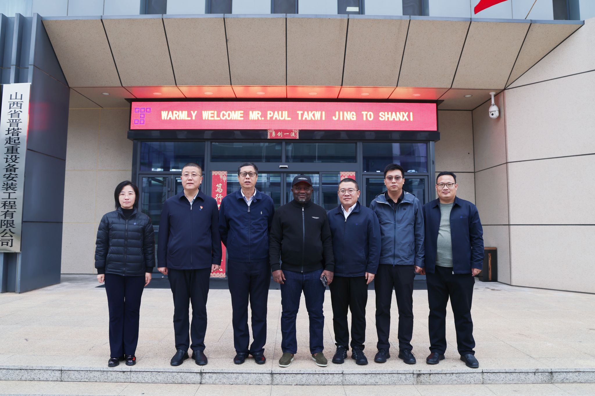 喀麥隆客戶和山西建投國(guó)際建設(shè)集團(tuán)有限公司第三工程公司領(lǐng)導(dǎo)一行來(lái)公司參觀交流