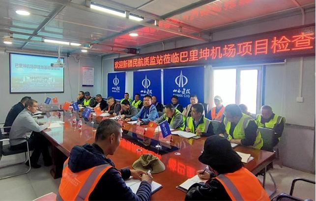 山西建投機(jī)械化集團(tuán)承建的新疆巴里坤民用機(jī)場(chǎng)飛行區(qū)場(chǎng)道工程地基驗(yàn)槽順利驗(yàn)收