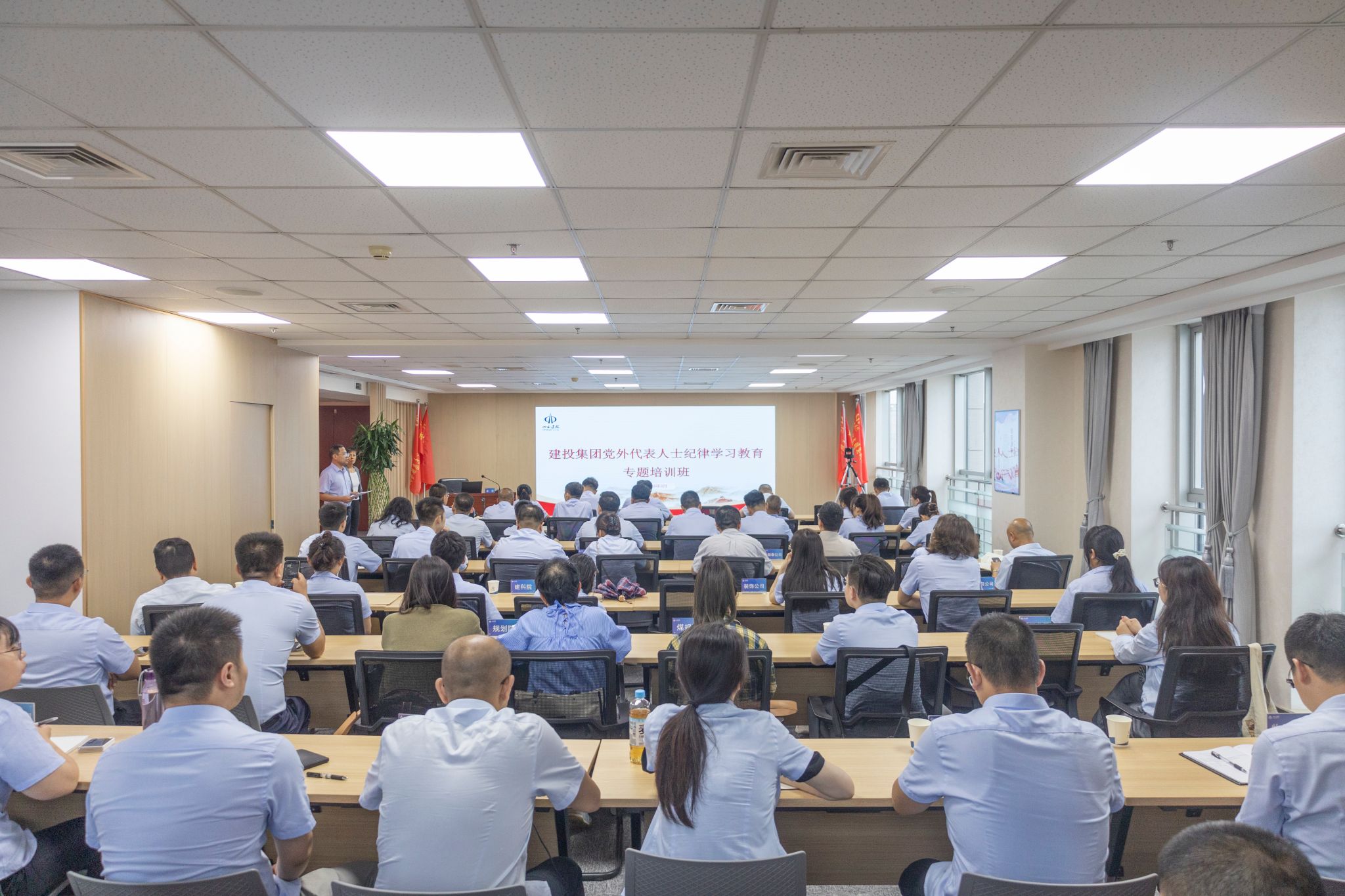 建投集團(tuán)組織開展黨外代表人士紀(jì)律學(xué)習(xí)教育專題培訓(xùn)