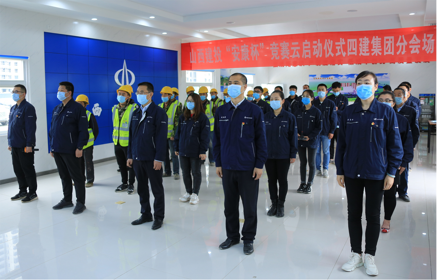 山西建投四建集團(tuán)2020年“安康杯”競賽活動(dòng)啟動(dòng)