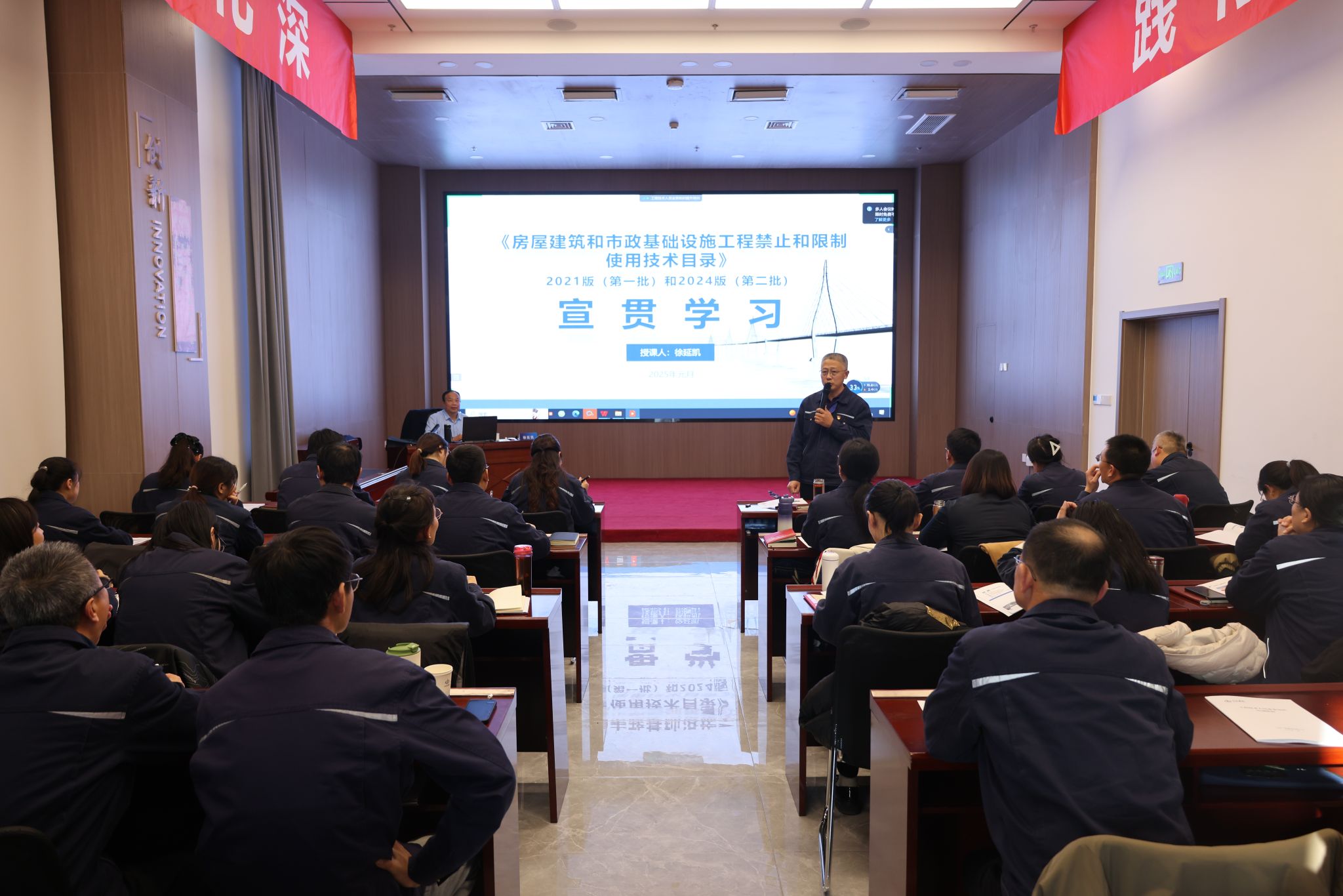 山西建投一建集團(tuán)舉辦工程技術(shù)人員業(yè)務(wù)知識提升培訓(xùn)