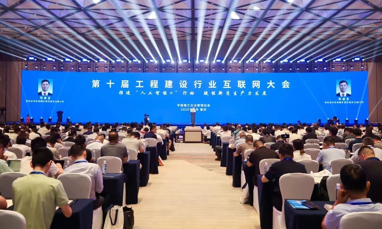 山西建投三建集團在第十屆工程建設行業(yè)互聯(lián)網大會上斬獲兩項數(shù)字化成果