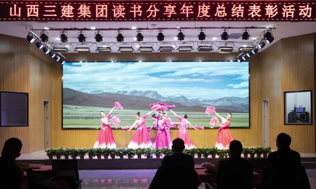 山西建投三建集團(tuán)舉辦“學(xué)黨史、感黨恩、聽黨話、跟黨走”讀書分享年度總結(jié)暨第三屆“雙十佳”青年表彰活動