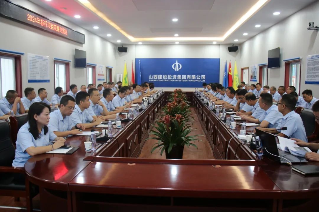 山西建投建工集團(tuán)2024年標(biāo)桿項目觀摩交流會在山西省殘疾人綜合康復(fù)中心二期項目部召開