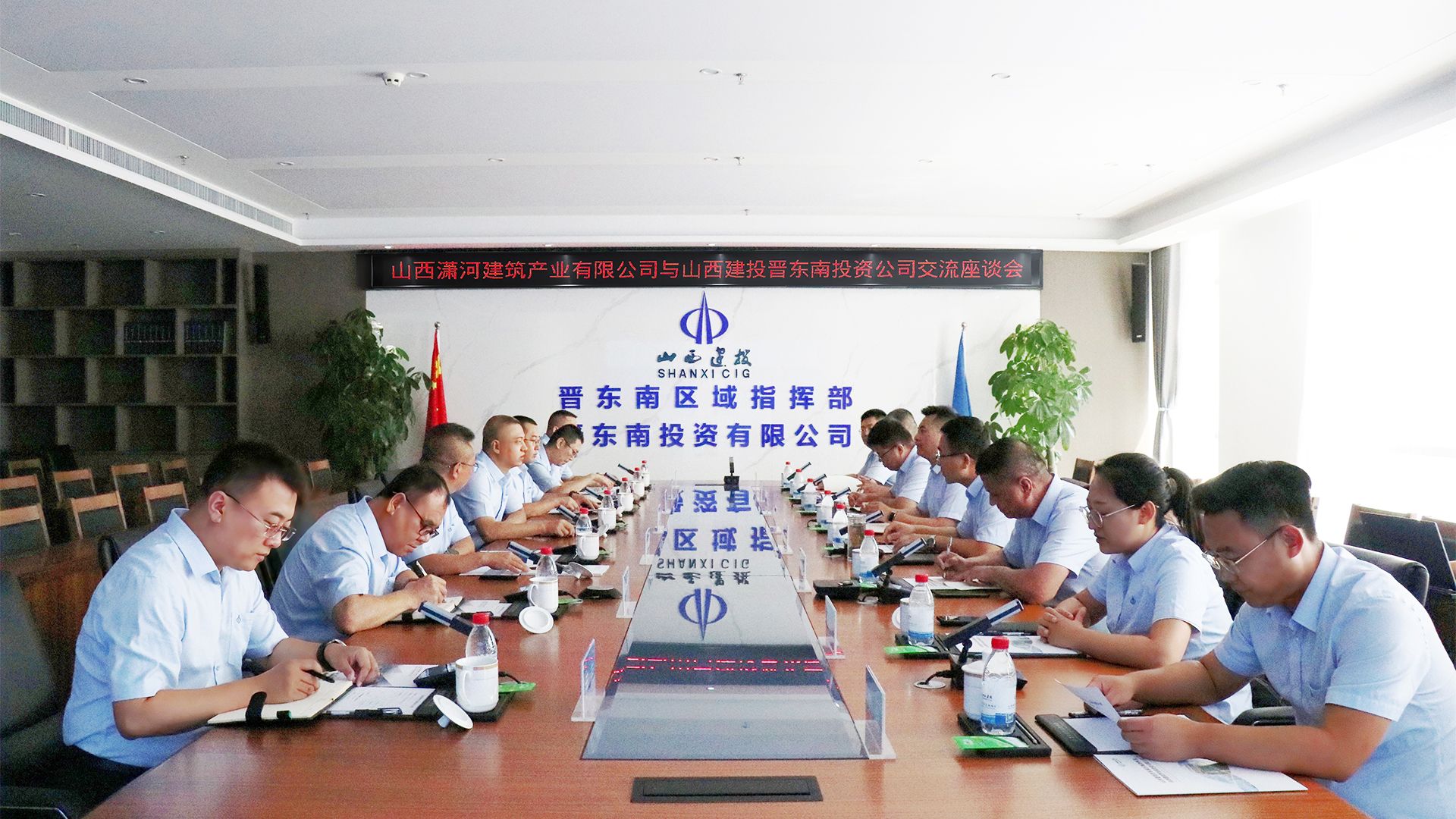 山西建投瀟河產(chǎn)業(yè)公司與山西建投晉東南指揮部開展對標(biāo)學(xué)習(xí)與工作交流