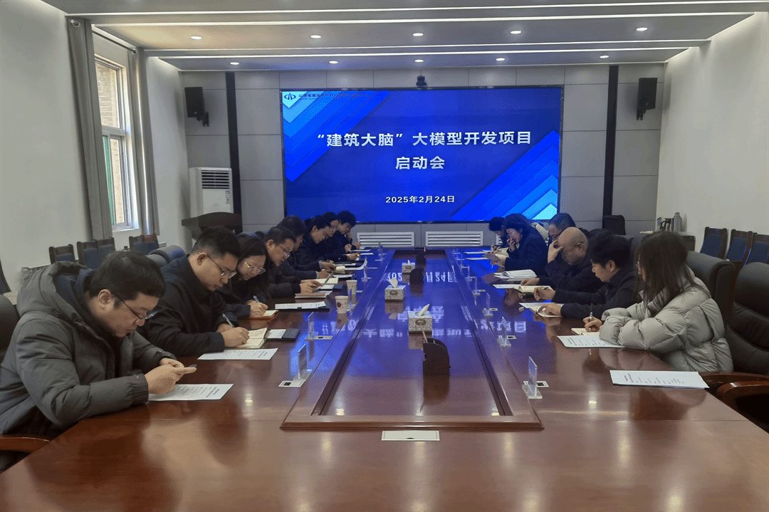 山西建投建科院公司、低碳建筑山西省實(shí)驗(yàn)室、云數(shù)智公司聯(lián)手打造基于DeepSeek大模型的“建筑大腦”開發(fā)項(xiàng)目