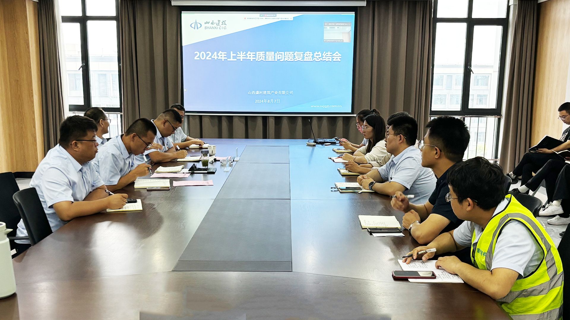 山西建投瀟河產(chǎn)業(yè)公司召開2024年上半年質(zhì)量管理總結(jié)提升會