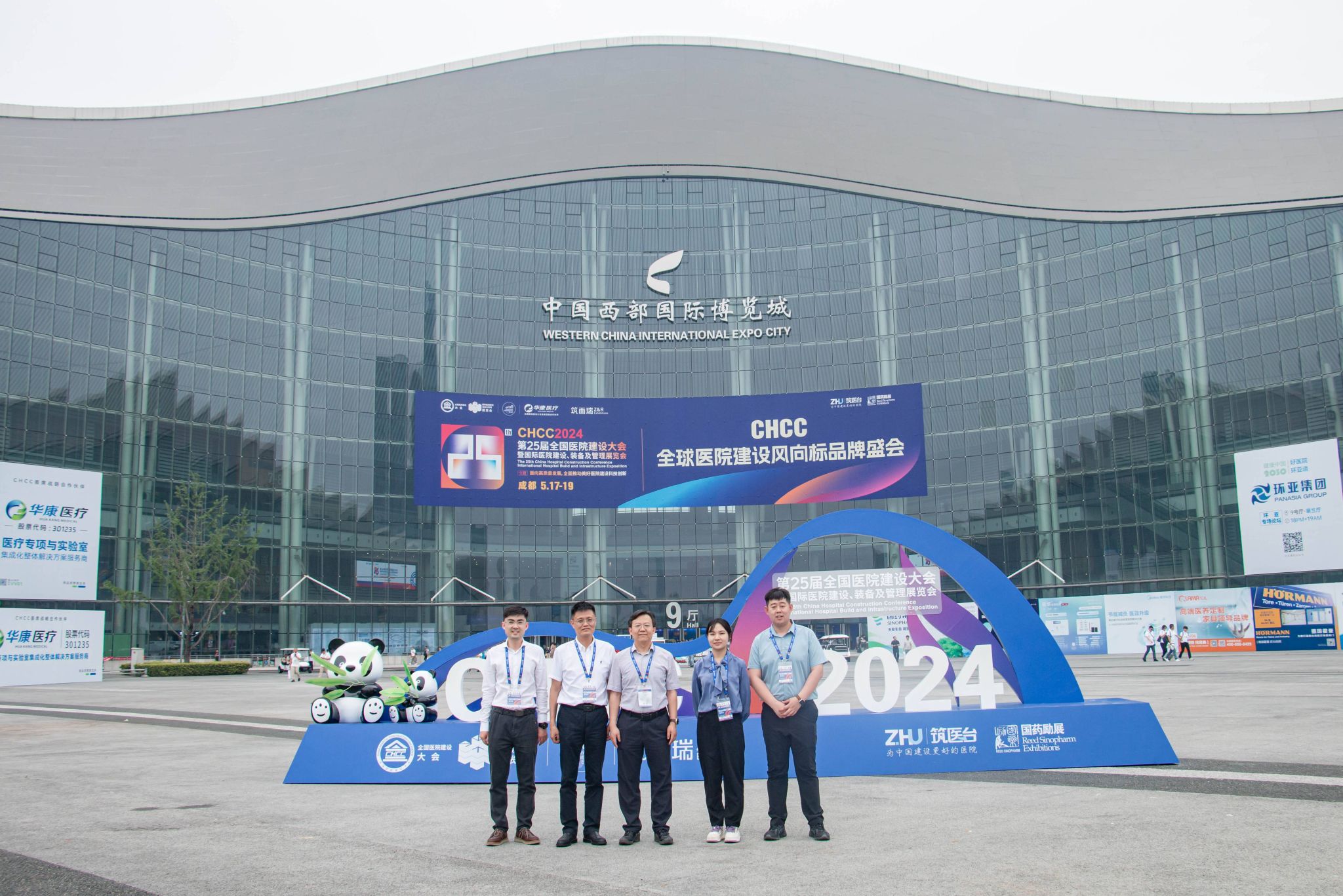 山西建投建筑設(shè)計(jì)研究院參加第二十五屆全國醫(yī)院建設(shè)大會暨國際醫(yī)院建設(shè)、裝備及管理展覽會