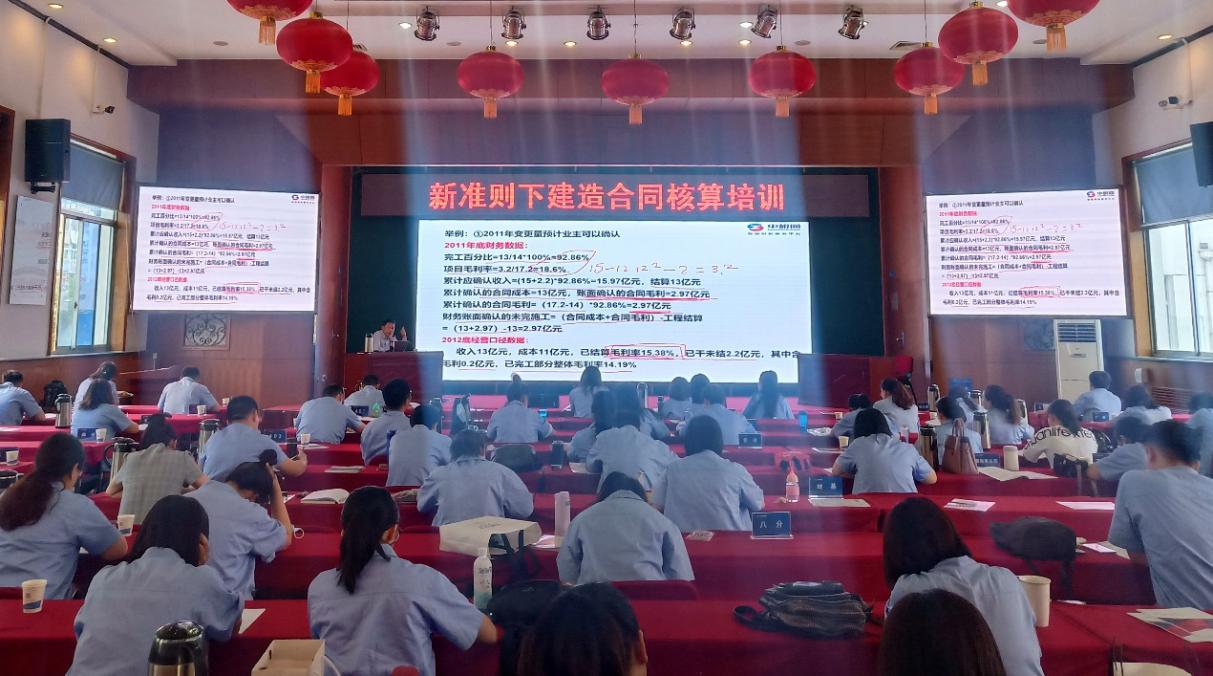 山西建投四建集團(tuán)開展新收入準(zhǔn)則下建造合同核算培訓(xùn)