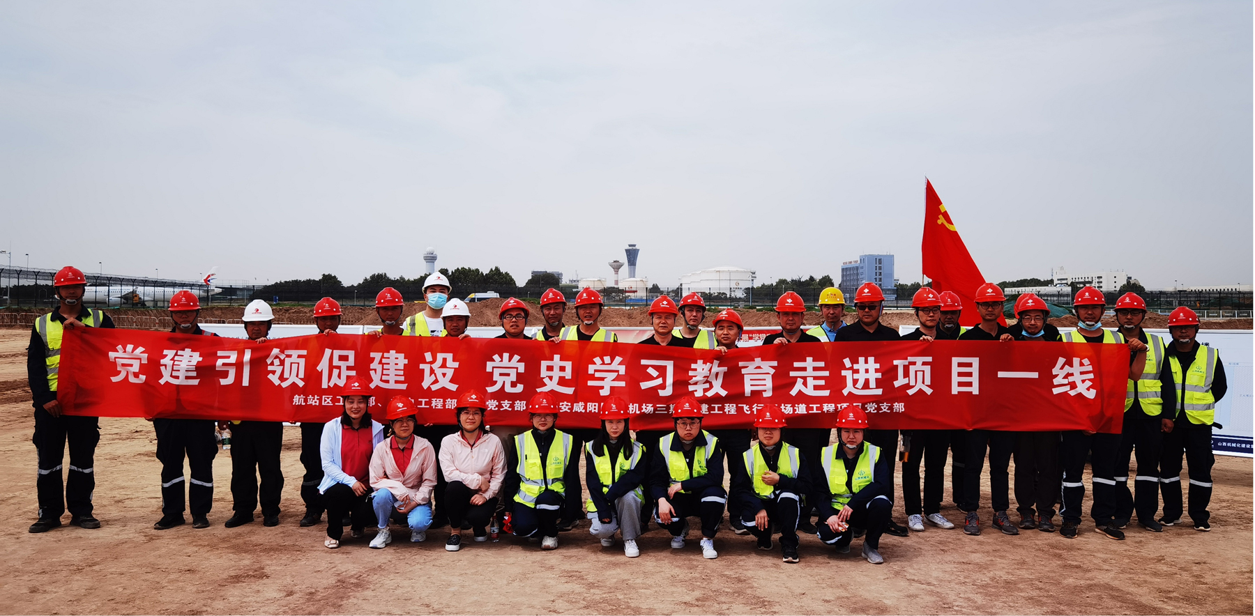 山西建投機(jī)械化集團(tuán)：黨史學(xué)習(xí)教育走進(jìn)項目一線