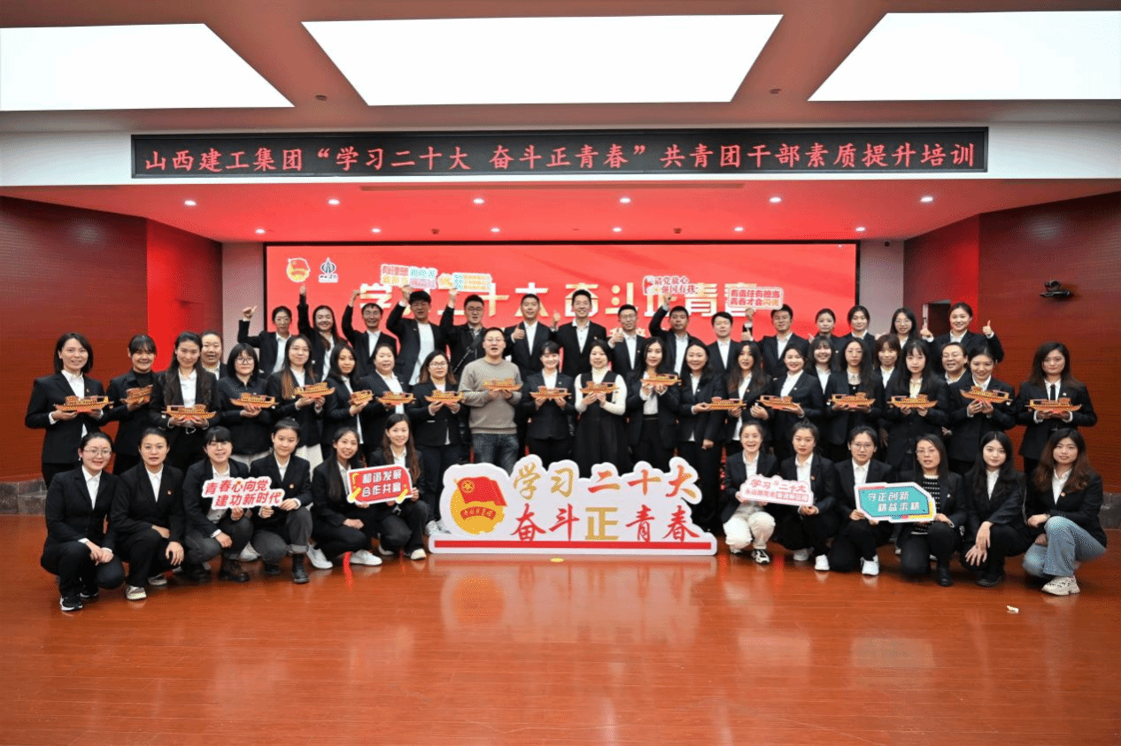 山西建投這些集體和個(gè)人，受到全國(guó)和全省表彰！