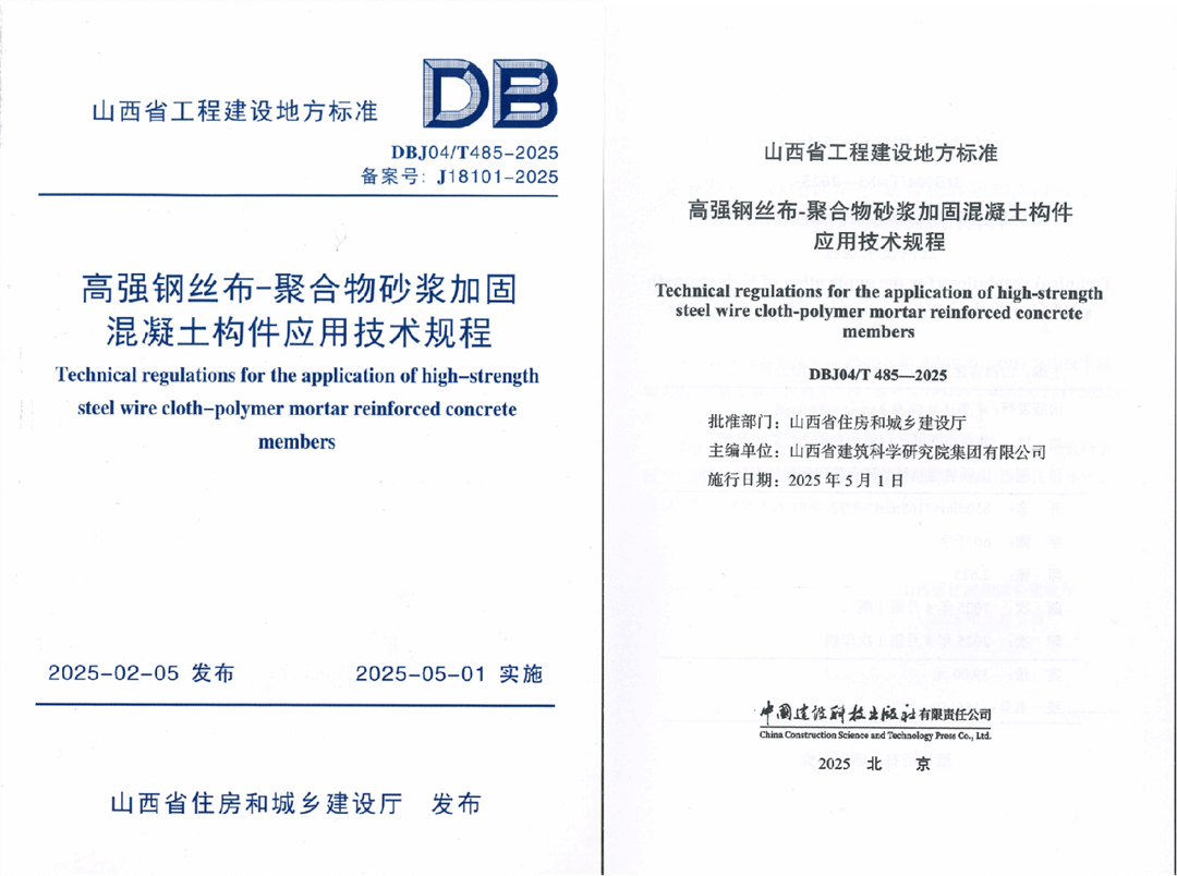 山西建投建科院集團(tuán)牽頭編制的山西省工程建設(shè)地方標(biāo)準(zhǔn)發(fā)布