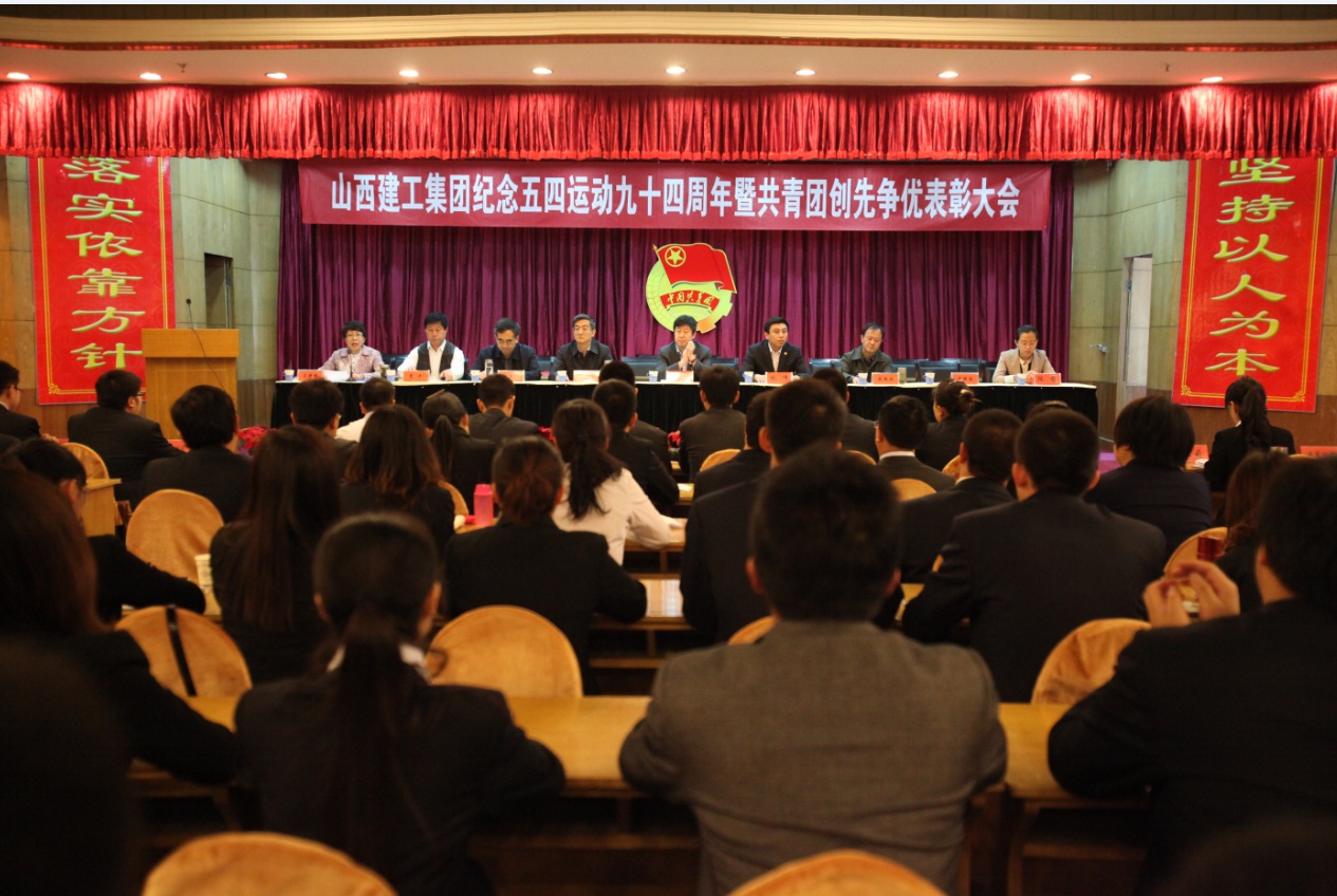 集團(tuán)團(tuán)委舉辦紀(jì)念五四運(yùn)動(dòng)九十四周年主題教育系列活動(dòng)