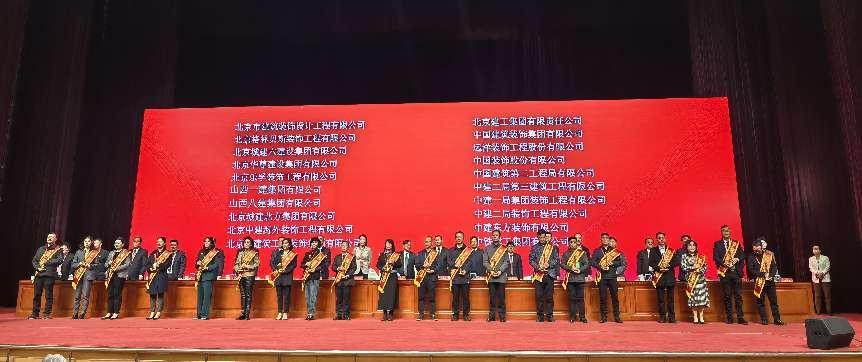 山西建投八建集團(tuán)再獲6項中國建筑工程裝飾獎