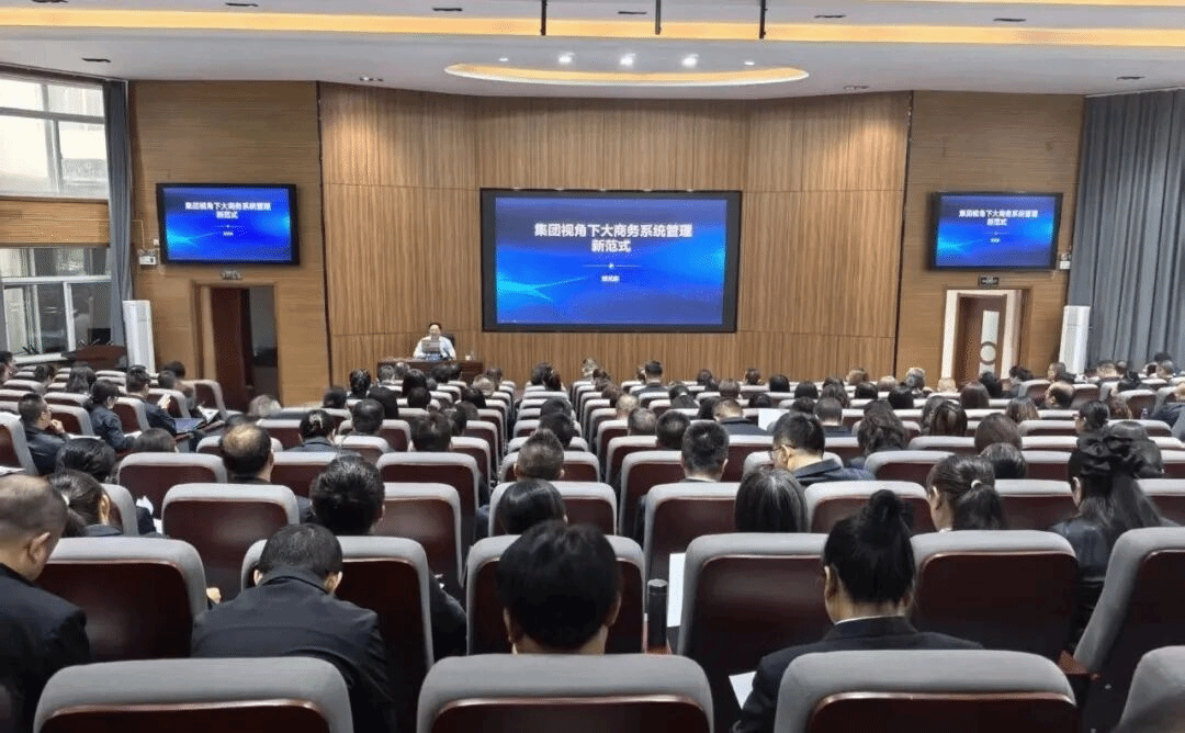 山西建投舉辦商務(wù)體系落地實(shí)施專(zhuān)項(xiàng)培訓(xùn)暨成本管理專(zhuān)題會(huì)