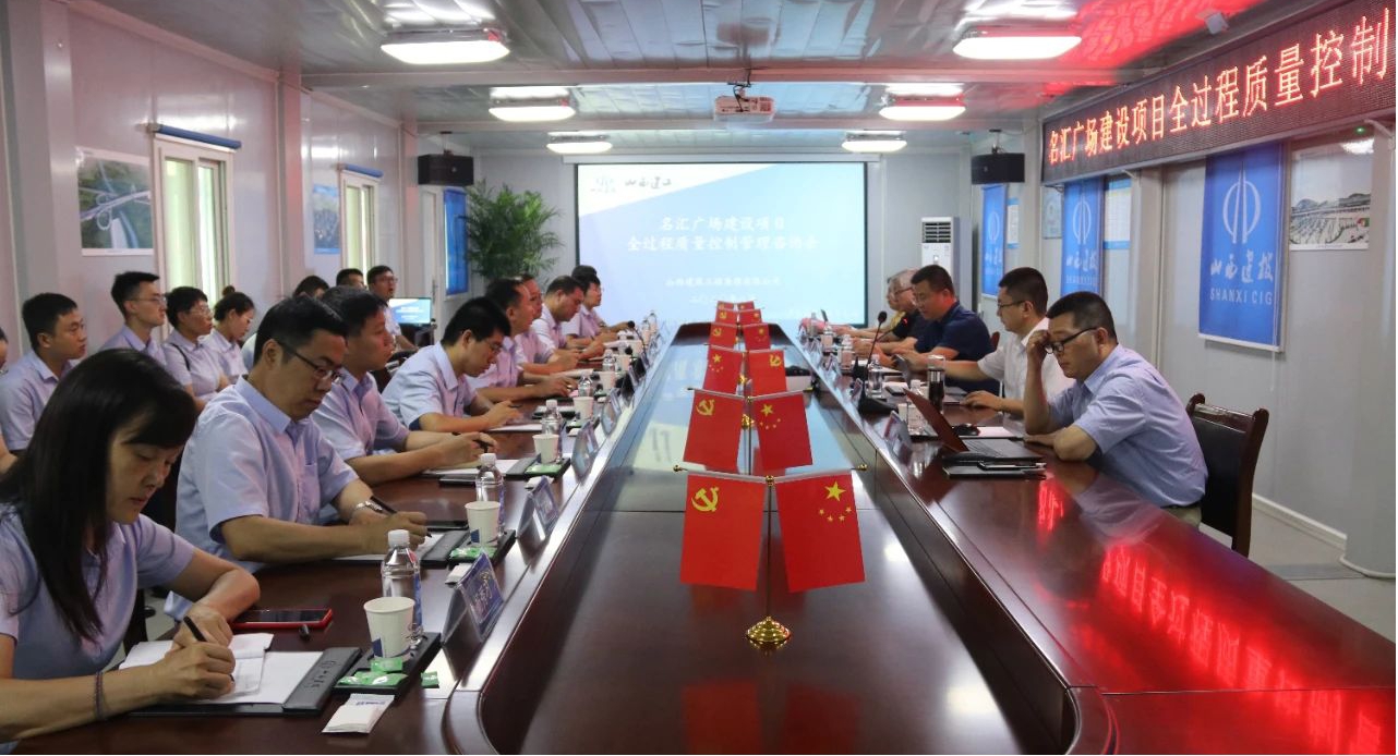山西建投建工集團名匯廣場項目召開全過程質量控制管理首次現場咨詢會