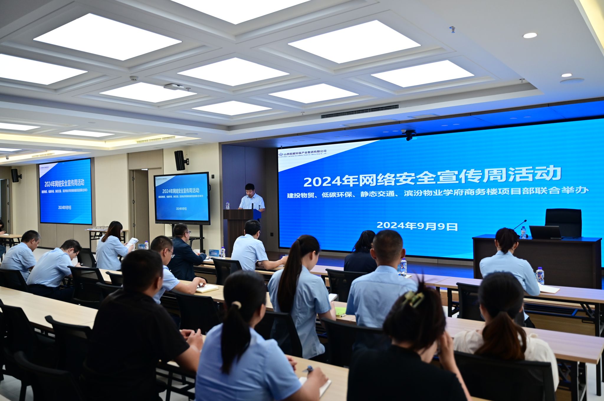 山西建投低碳環(huán)保集團(tuán)與兄弟單位聯(lián)合舉辦2024年網(wǎng)絡(luò)安全宣傳周活動