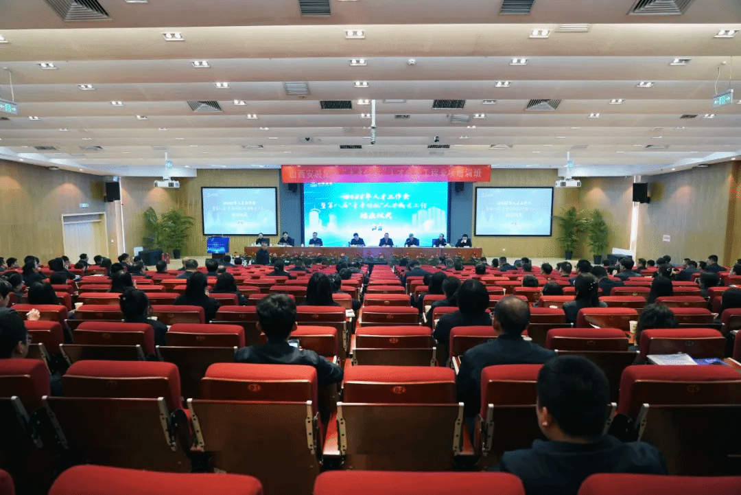 山西建投安裝集團舉辦人才工作大會暨第八屆“青年領航”人才成長工程結(jié)業(yè)典禮