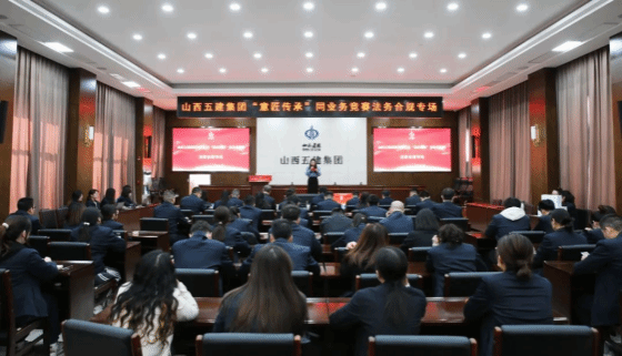山西建投五建集團(tuán)舉辦“意匠傳承”同業(yè)務(wù)競(jìng)賽法務(wù)合規(guī)專場(chǎng)