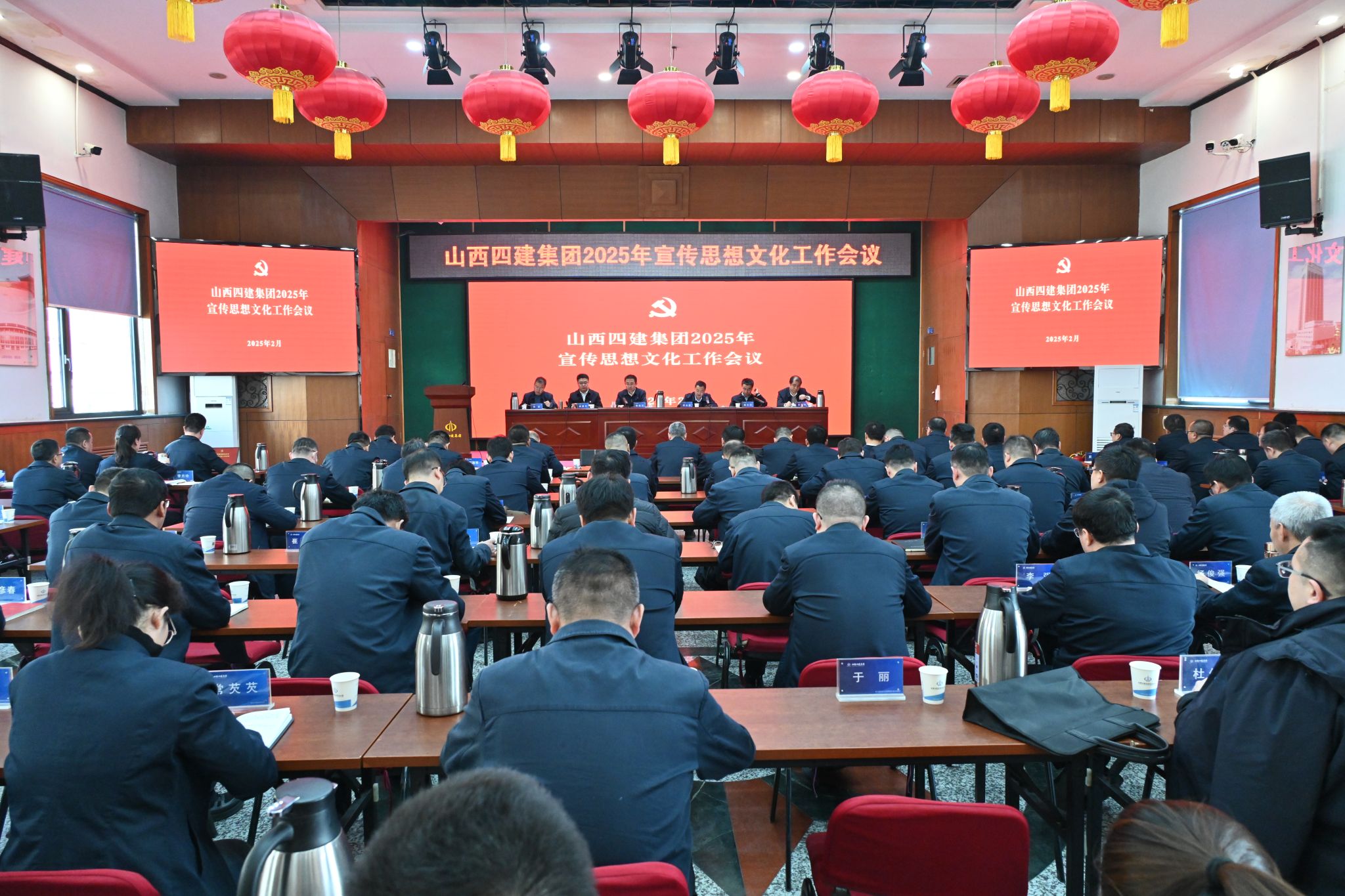 山西建投四建集團(tuán)召開(kāi)2025年宣傳思想文化工作會(huì)議