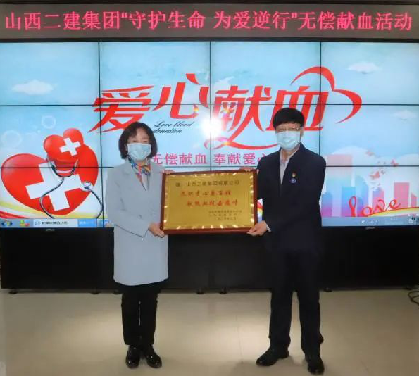 101600CC  守護(hù)生命  傳遞真情 ——山西建投二建集團(tuán)組織開(kāi)展無(wú)償獻(xiàn)血活動(dòng)