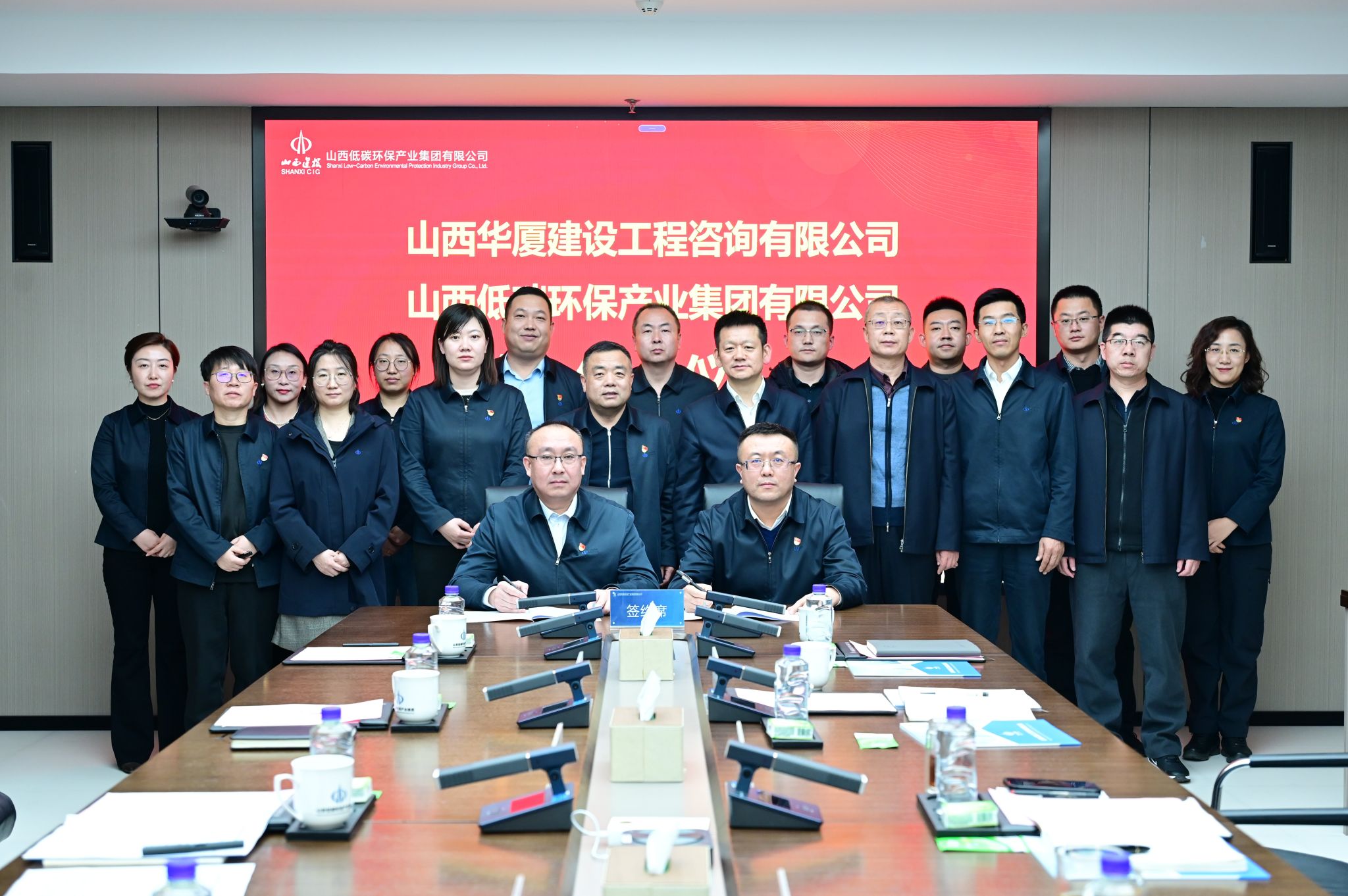 山西建投華廈咨詢公司與山西建投低碳環(huán)保集團(tuán)簽署戰(zhàn)略合作框架協(xié)議