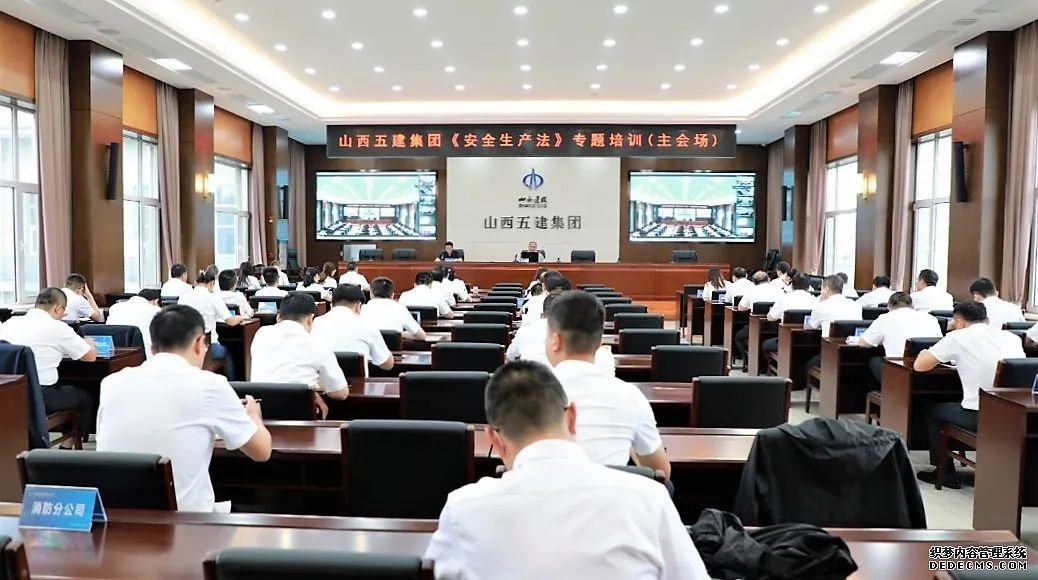 山西建投五建集團(tuán)舉辦《安全生產(chǎn)法》培訓(xùn)