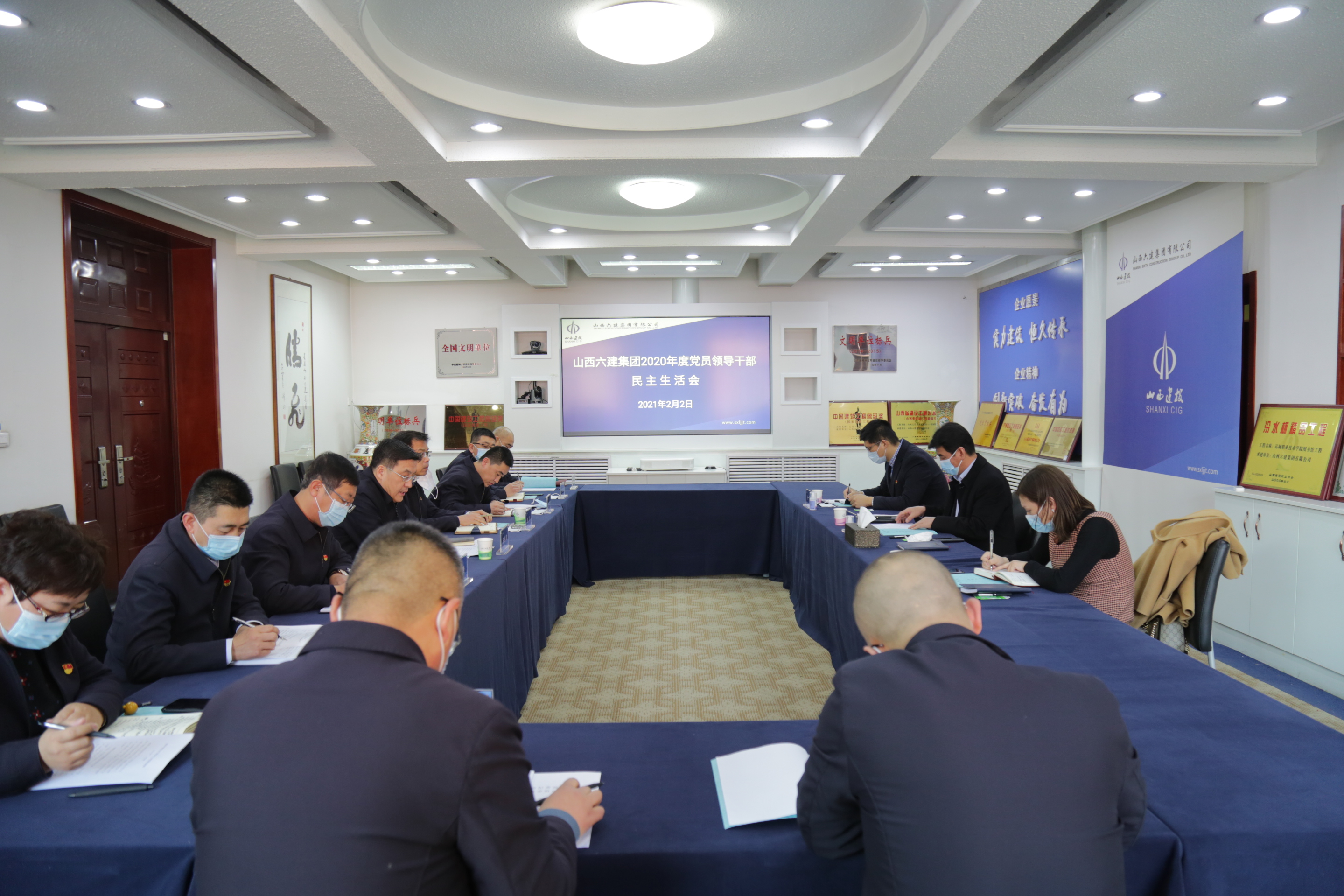 山西建投六建集團(tuán)黨委召開2020年度黨員領(lǐng)導(dǎo)干部民主生活會(huì)