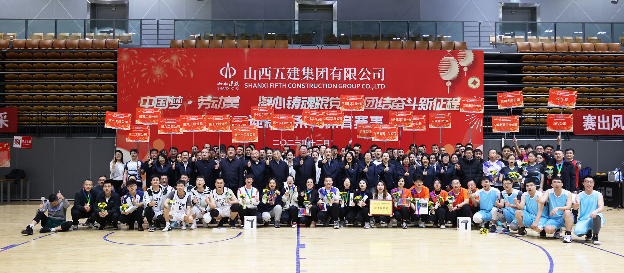 山西建投五建集團成功舉辦職工迎新年系列體育賽事