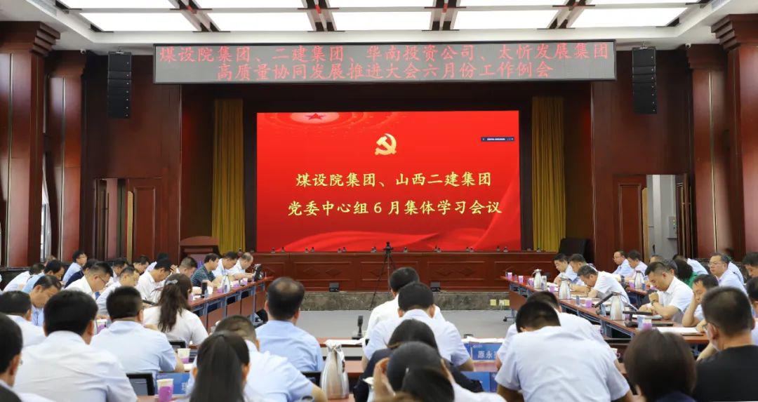 山西建投二建集團(tuán)召開(kāi)黨委理論學(xué)習(xí)中心組（擴(kuò)大）學(xué)習(xí)會(huì)