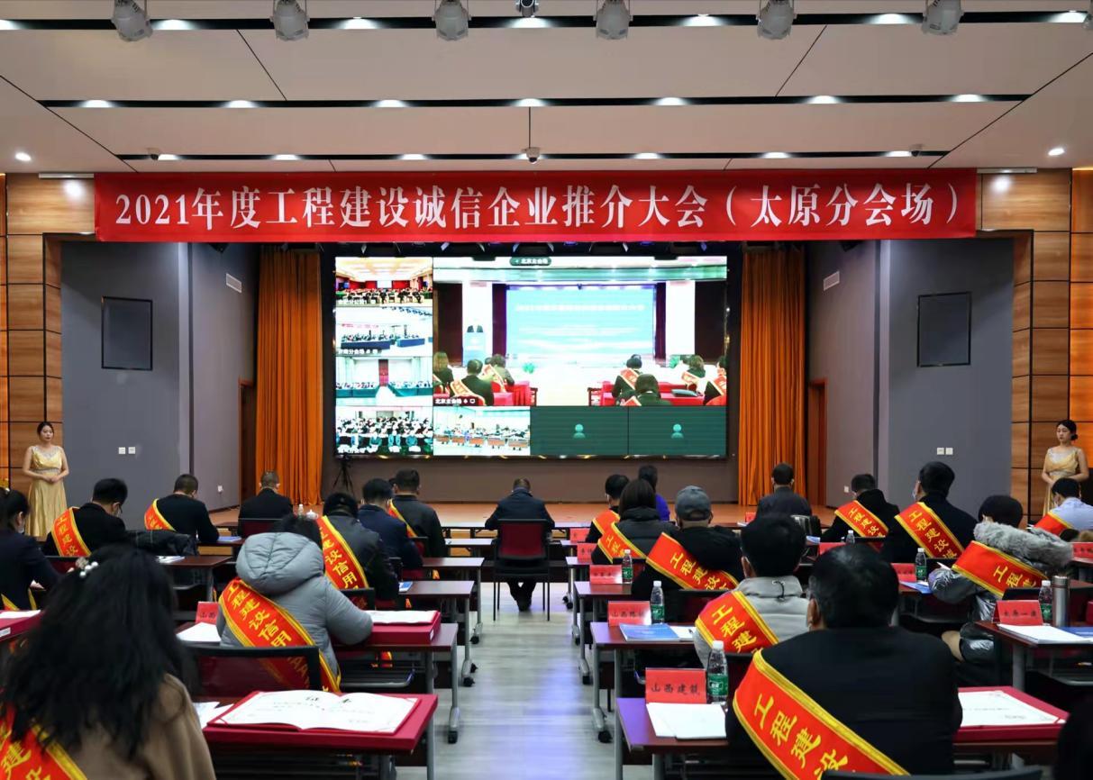 山西建投機(jī)械化集團(tuán)再獲兩項(xiàng)國家級榮譽(yù)