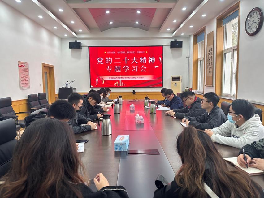 山西建投勘察院公司團(tuán)委線上線下“同頻”發(fā)力推動(dòng)青年學(xué)習(xí)入腦入心