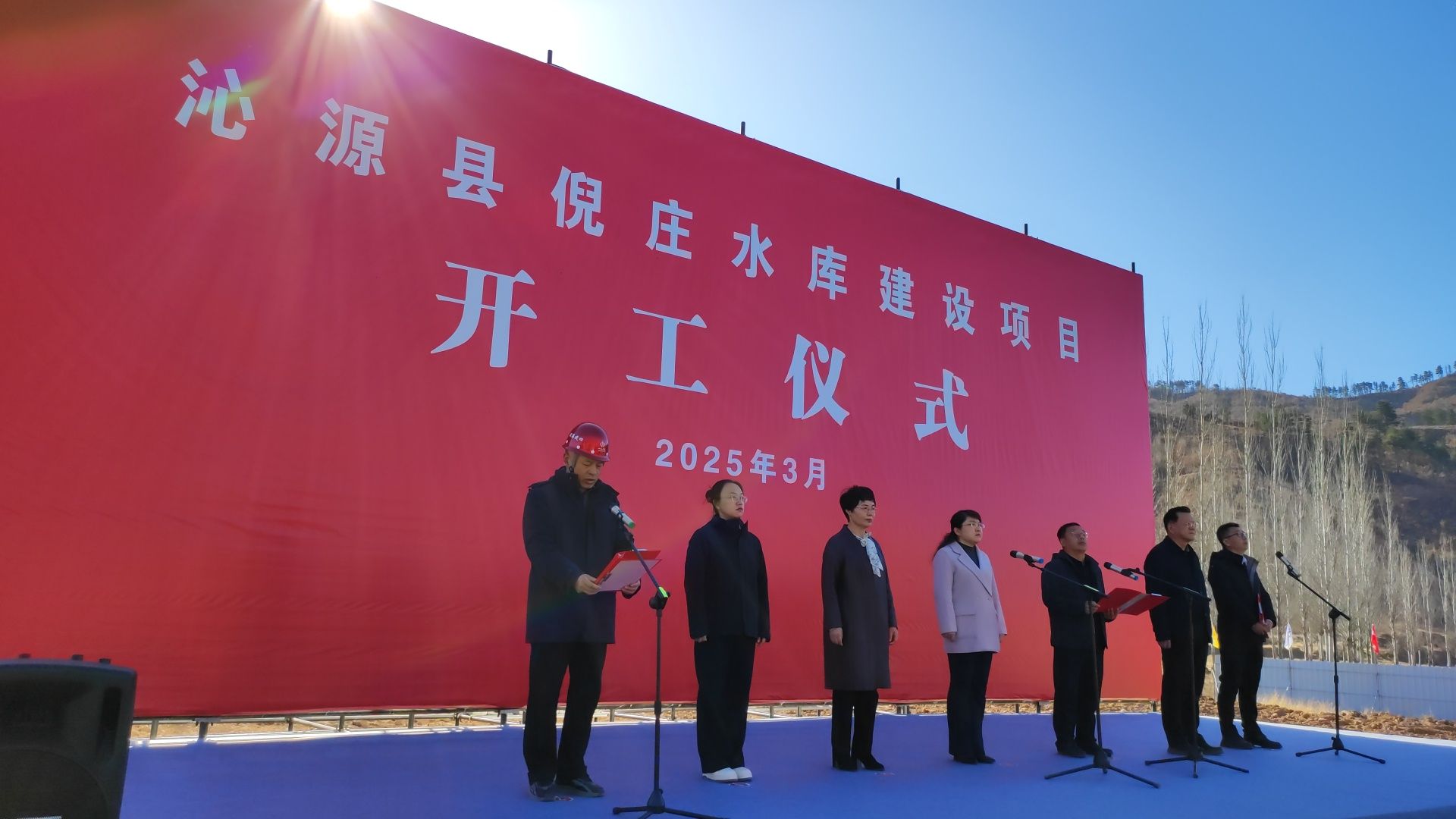 山西建投四建集團承建的沁源縣倪莊水庫工程施工項目開工