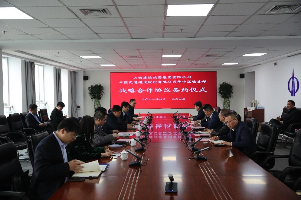 山西建投與中國(guó)交建華中區(qū)域總部簽訂戰(zhàn)略合作協(xié)議