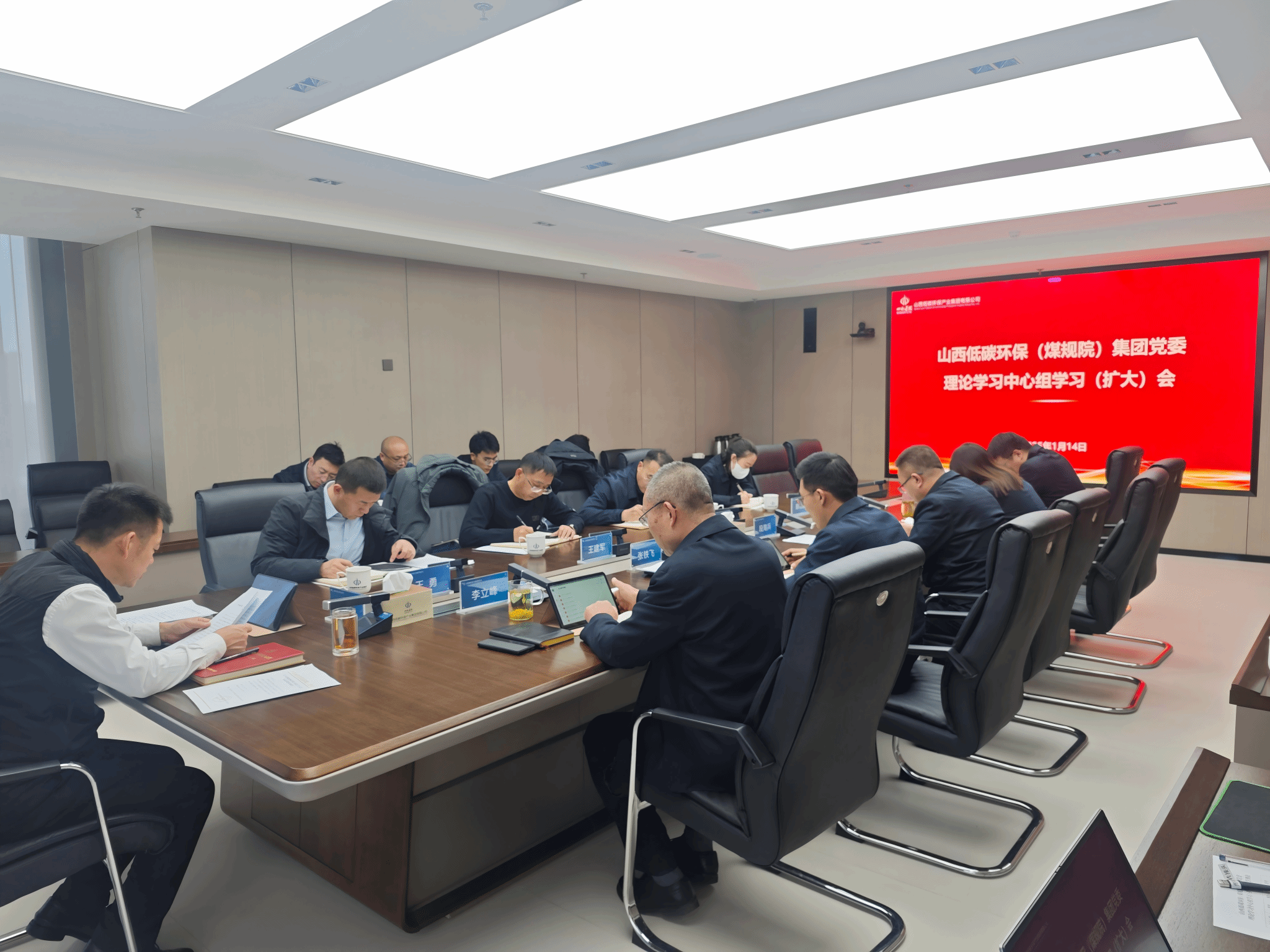 山西建投低碳環(huán)保（煤規(guī)院）集團(tuán)召開黨委理論學(xué)習(xí)中心組（擴(kuò)大）會議